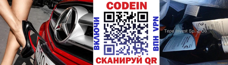 блэк спрут сайт  нарко площадка Telegram  Кодеин Purple Drank  Урай 