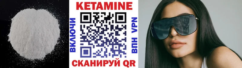 КЕТАМИН ketamine  дарнет шоп  Урай 