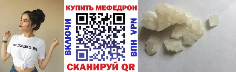 Мефедрон мяу мяу  Урай 